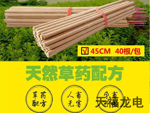 中草藥艾葉養(yǎng)生香