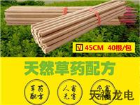 中草藥艾葉養(yǎng)生香