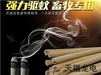 養(yǎng)殖專用棒香