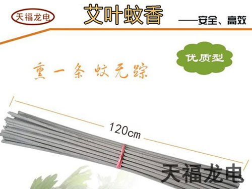 中草藥艾葉養(yǎng)生香