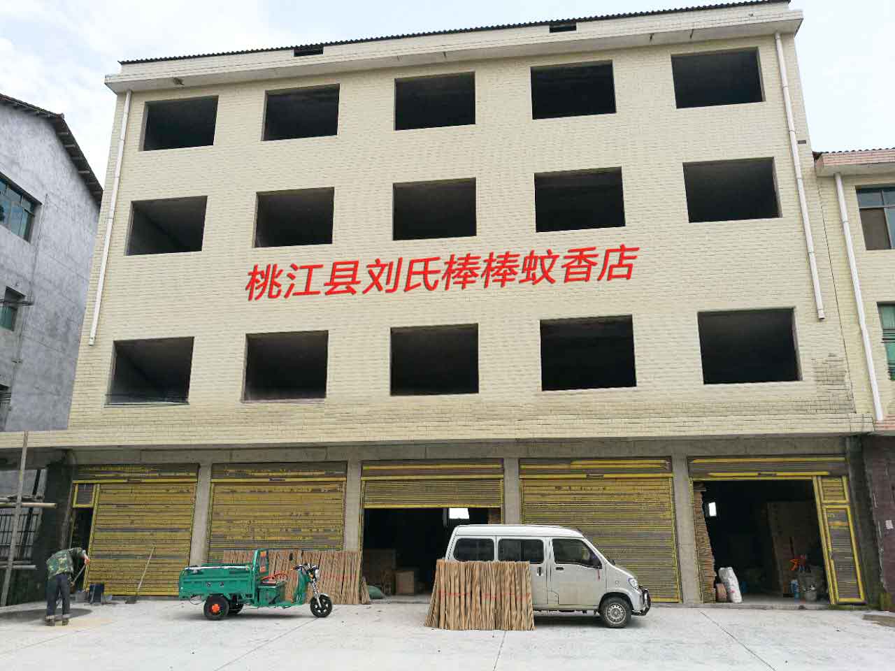 桃江縣劉氏棒棒蚊香店,湖南棒棒蚊香,湖南棒棒蚊香哪里好,驅(qū)殺蚊蠅產(chǎn)品銷售